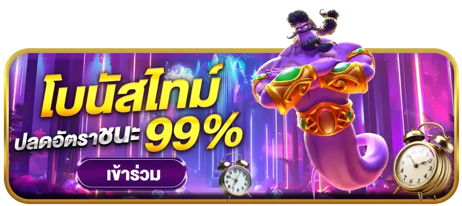 Lobbybkk โบนัส