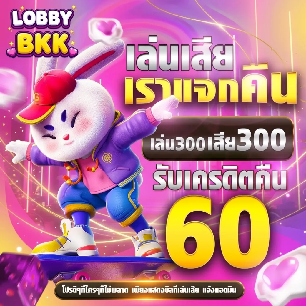 lobbybkk โปรโมชั่น