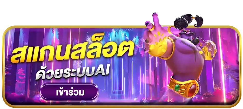 Lobbybkk สแกนสล็อต