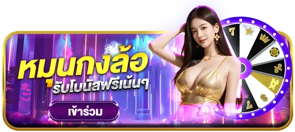 Lobbybkk วงล้อ