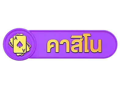 lobbybkkคาสิโน
