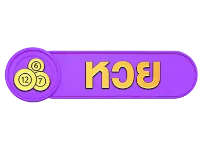lobbybkkหวย